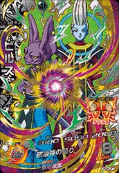 DRAGON BALL HEROES HGD4-CP7