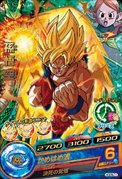 DRAGON BALL HEROES HGD5-01