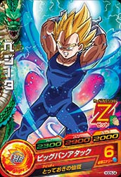 DRAGON BALL HEROES HGD5-04