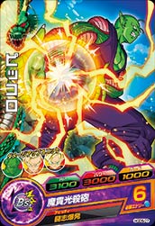 DRAGON BALL HEROES HGD5-07
