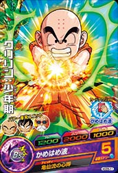 DRAGON BALL HEROES HGD5-11