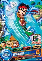 DRAGON BALL HEROES HGD5-12