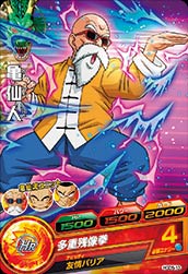 DRAGON BALL HEROES HGD5-13