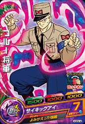 DRAGON BALL HEROES HGD5-14