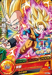 DRAGON BALL HEROES HGD5-17