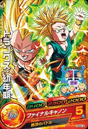 DRAGON BALL HEROES HGD5-18