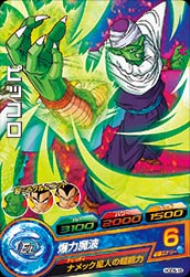 DRAGON BALL HEROES HGD5-19