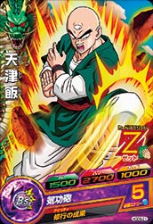 DRAGON BALL HEROES HGD5-21
