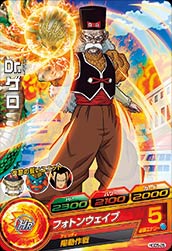DRAGON BALL HEROES HGD5-25