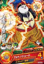 DRAGON BALL HEROES HGD5-26