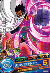 DRAGON BALL HEROES HGD5-30