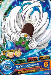 DRAGON BALL HEROES HGD5-31