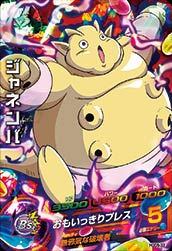 DRAGON BALL HEROES HGD5-33