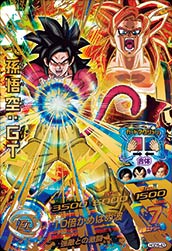 DRAGON BALL HEROES HGD5-43