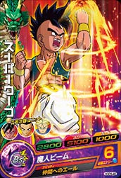 DRAGON BALL HEROES HGD5-49