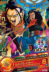 DRAGON BALL HEROES HGD5-51
