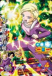 DRAGON BALL HEROES HGD5-52