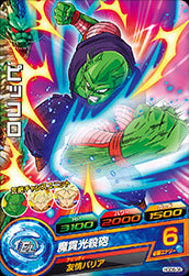 DRAGON BALL HEROES HGD6-06