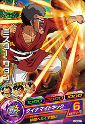DRAGON BALL HEROES HGD6-07
