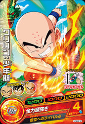 DRAGON BALL HEROES HGD6-10