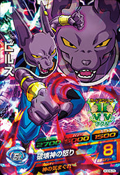 DRAGON BALL HEROES HGD6-29
