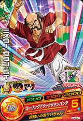 DRAGON BALL HEROES HGD6-41