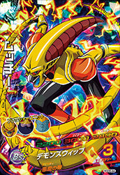 DRAGON BALL HEROES HGD6-44