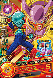 DRAGON BALL HEROES HGD6-50