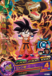 DRAGON BALL HEROES HGD7-10