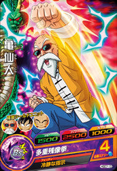 DRAGON BALL HEROES HGD7-13