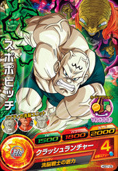 DRAGON BALL HEROES HGD7-29