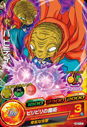DRAGON BALL HEROES HGD7-31