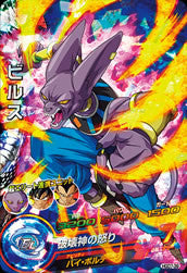 DRAGON BALL HEROES HGD7-39