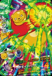DRAGON BALL HEROES HGD7-41