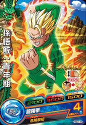 DRAGON BALL HEROES HGD7-44