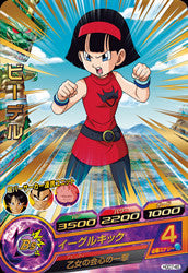 DRAGON BALL HEROES HGD7-45