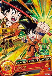 DRAGON BALL HEROES HGD8-10