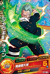 DRAGON BALL HEROES HGD8-13