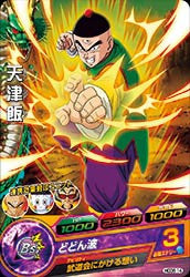 DRAGON BALL HEROES HGD8-14