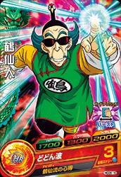 DRAGON BALL HEROES HGD8-16