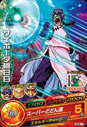 DRAGON BALL HEROES HGD8-17