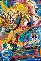 DRAGON BALL HEROES HGD8-20