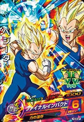 DRAGON BALL HEROES HGD8-21