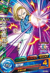 DRAGON BALL HEROES HGD8-25