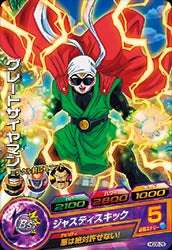 DRAGON BALL HEROES HGD8-28