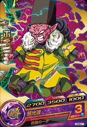 DRAGON BALL HEROES HGD8-31