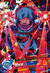 DRAGON BALL HEROES HGD8-32