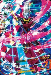 DRAGON BALL HEROES HGD8-37