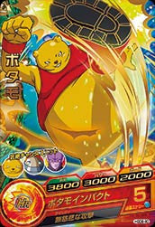 DRAGON BALL HEROES HGD8-40