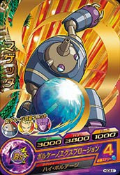 DRAGON BALL HEROES HGD8-41